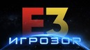«Игрозор». Главные анонсы E3 2019, Death Stranding
