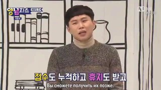 Yang Nam Show в гостях Seventeen (рус. саб)
