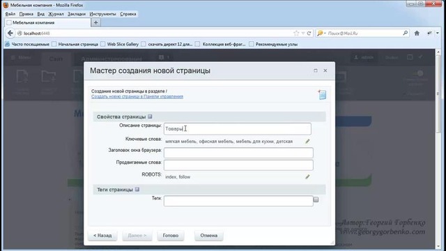 Курс Установка и администрирование CMS 1С-Битрикс – Урок 5