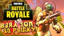Shimoro – Взял топ 1 За Левиафана! – Топовый Fortnite