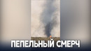 Боливийцев переполошил странный смерч