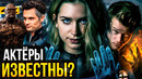 Фантастическая Четверка – обзор каста и другие новости Marvel