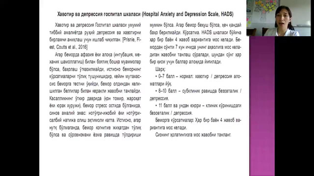 COVID 19 учун шкала, сўровнома ва синамалар