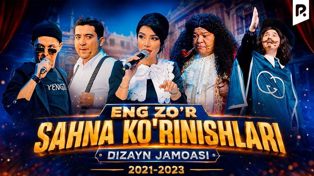 Dizayn jamoasi – Eng zo’r sahna ko’rinishlari (2021-2023)