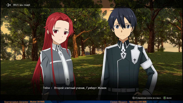 Прохождение Sword Art Online Alicization Lycoris #9