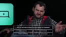 Нюша х Андрей Скороход – Звезды ТВ отвечают на вопросы о Youtube