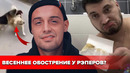 Случаи жести в прямом эфире (guf, паша техник, джиган, pharaoh и тд)