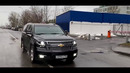 Chevrolet Tahoe – Машина скромного буржуя