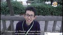 Что Японец Торо Знает о России и Русских