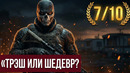 Натиск (Onslaught, 2026): когда ретро-стиль хочет быть крутым, а бюджет 100 рублей / ЧТО ПОСМОТРЕТЬ