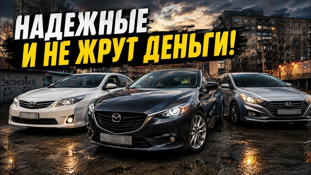 ТОП-5 НАДЕЖНЫХ АВТО С ДОСТУПНЫМ ОБСЛУЖИВАНИЕМ