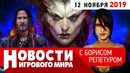 Плохие Новости
