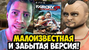 САМАЯ МАЛОИЗВЕСТНАЯ ВЕРСИЯ FAR CRY 3 – Обзор Far Cry: Dive Into Insanity (Far Cry VR)