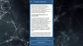 Руководство пользования мобильным приложением Uzavtosavdo