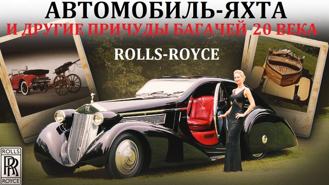 Rolls-Royce Phantom. ПРИЧУДЫ КОРОЛЕЙ ВОЗВЕДЕНЫ В АБСОЛЮТ