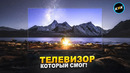 Телевизор, который нас удивил — обзор TCL T6C 4K QLED