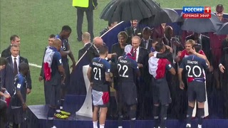 Награждение Франции – обладателя кубка Чемпионата Мира 2018