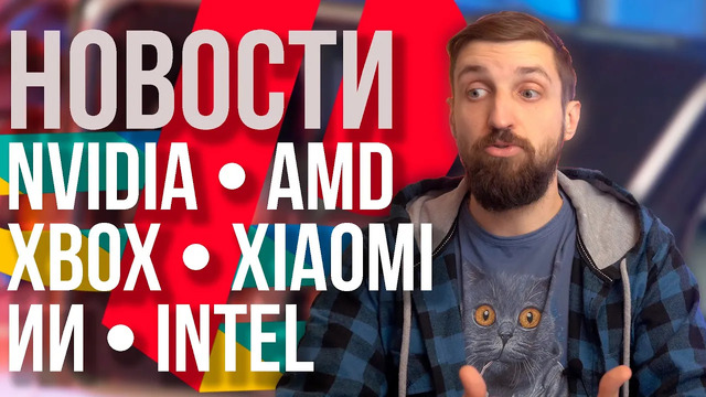 RTX 3060 Ti и дефицит, игры PlayStation на Xbox Series S и когда ждать RTX 3000 в ноутбуках