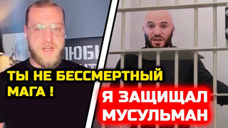 СРОЧНО! Арест Маги Исмаилова из за оскорбления ОМОНА! Миша Маваши хочет наказать Магу и Аловсета