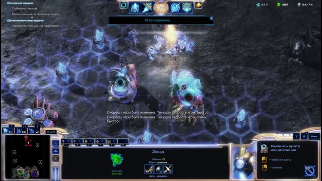 StarCraft II 2 Legacy of the Void Прохождение На Русском Эпилог Часть 1 Пустота