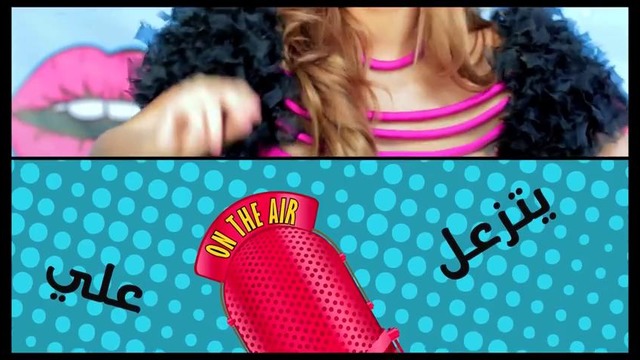 Rahma Riad – Anoudi [Lyric Video] (2015)