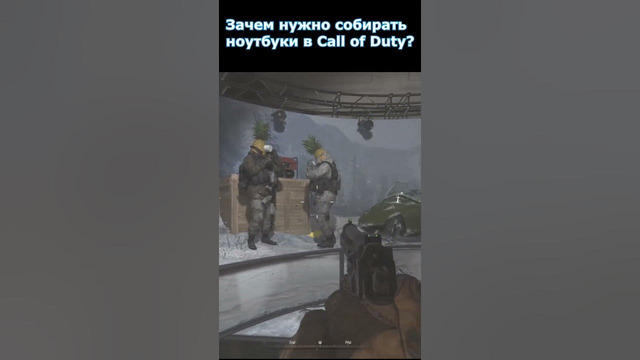 Зачем нужны Разведданные в серии Call of Duty? #shorts #callofduty