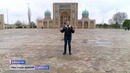 Группа «Ялла» и самаркандский плов