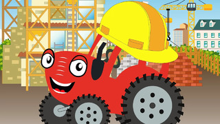 Строительные машинки – Тыр тыр трактор на стройке – Песенки для детей