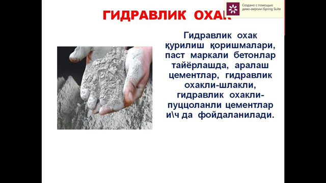 8-Gidravlik bog’lovchilar, gidravlik ohak va Romansement, turlari