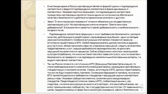 Транс серв исо