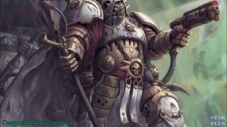 Warhammer 40000 История мира – Гвардия Мортариона