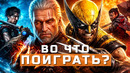 ГЛАВНЫЕ РЕЛИЗЫ СЕНТЯБРЯ: Росомаха 18+, Onimusha, Control Resonant и Новый Ведьмак 3