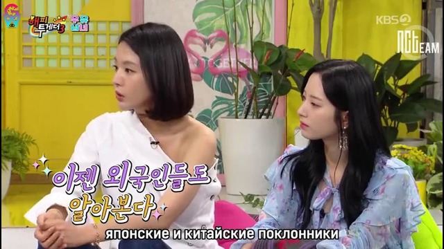 Happy Together – EP.555 [рус. саб]