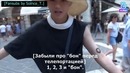BTS BON VOYAGE S3 Behind cam Ep 8 рус. саб
