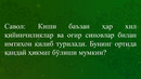IMTIHON ORTIDAGI HIKMAT