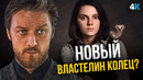 Темные Начала – разбор нового хита HBO