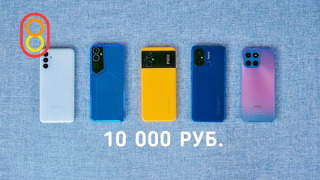 Лучшие смартфоны за 10000 рублей