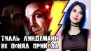 Тилль Линдеманн не понял прикола
