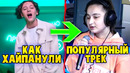 Первая песня vs песня, которая сделала знаменитым vs самая популярная песня