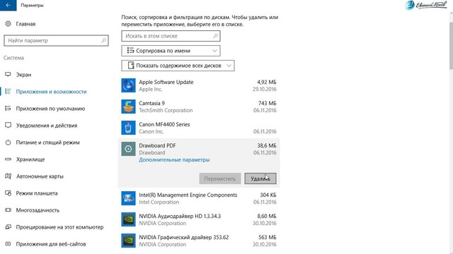 Windows 10 удаляем стандартные приложения 8-часть