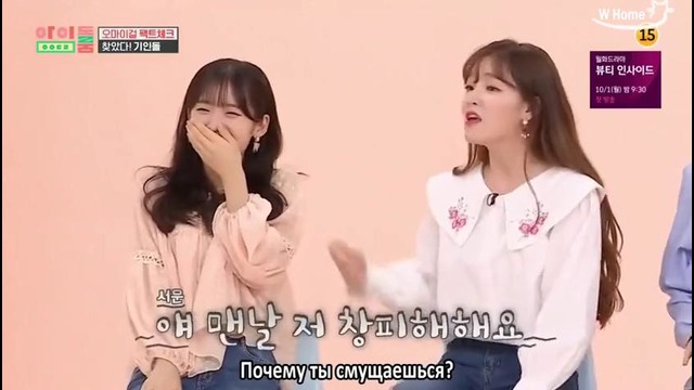 Idol Room x Oh My Girl – EP.19 [рус. саб]