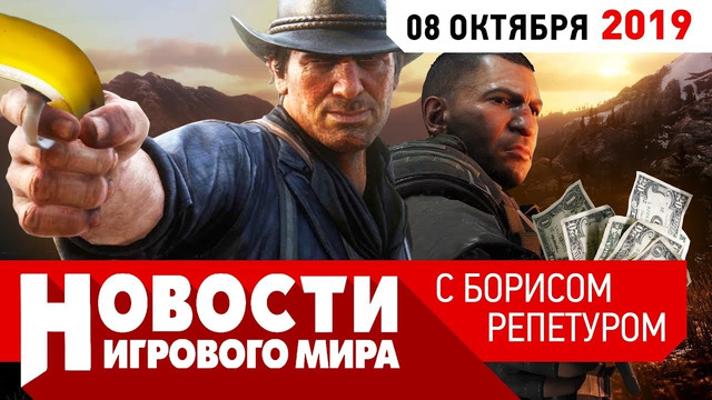 Плохие Новости
