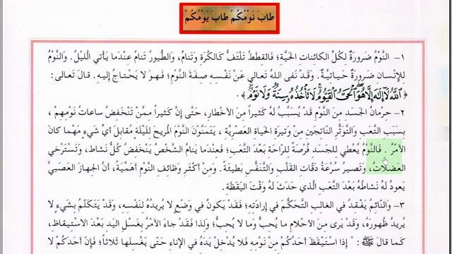 Арабский в твоих руках том 3. Урок 31
