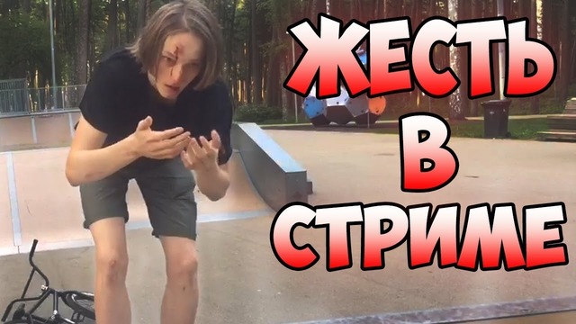 5 лютых моментов во время стрима