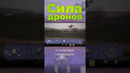 Сила дронов #дроны #россия #украина