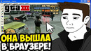 GTA 3, но это БРАУЗЕРНАЯ Версия (спустя 25 лет)