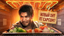 С ПЫЛУ С ЖАРУ: ONIMUSHA: WAY OF THE SWORD