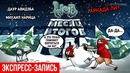 [STOPGAME] Hob. Аркада ли (экспресс-запись)