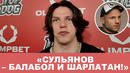 Регбист: ЖЕСТКИЙ ответ Сульянову, Сиеста и «Шоколадный мальчик», Чимаев vs Анкалаев / Top Dog