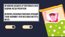 Вкратце – Что если бы ты мог управлять своим сном (Что входило в премиум пакет)